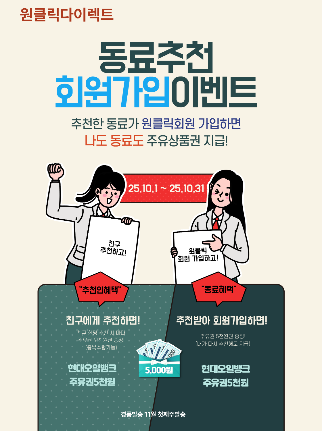 신규가입이벤트