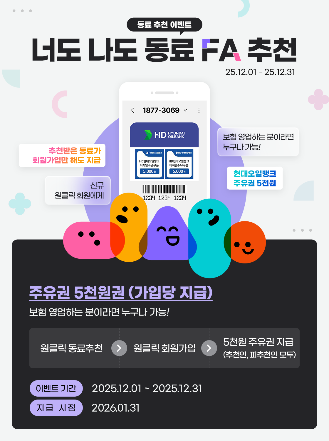 신규가입이벤트