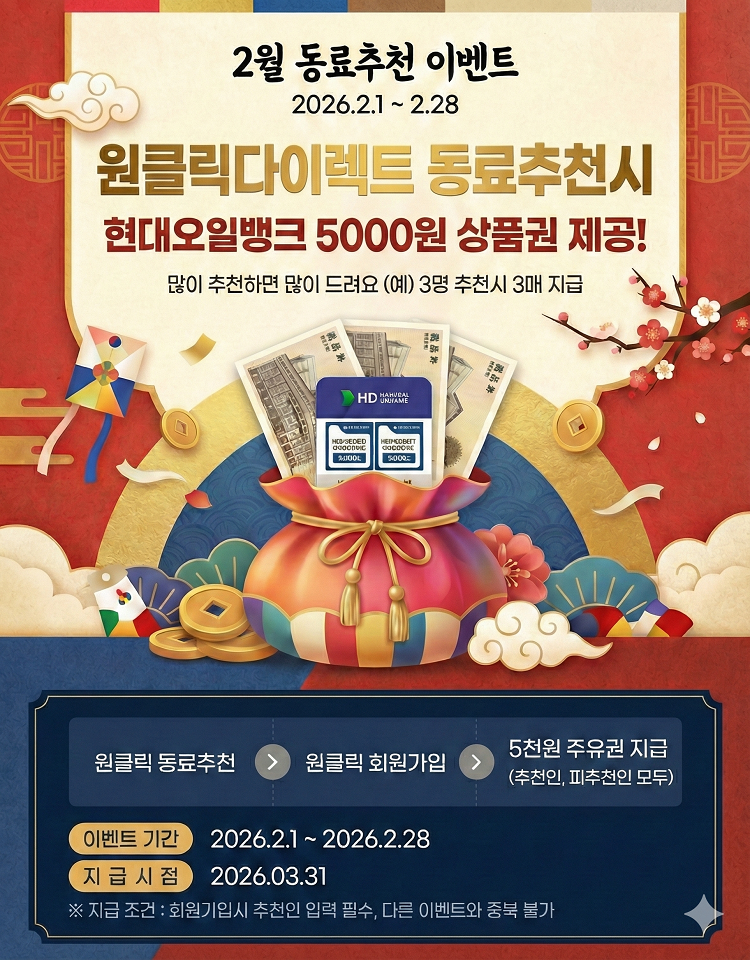 신규가입이벤트