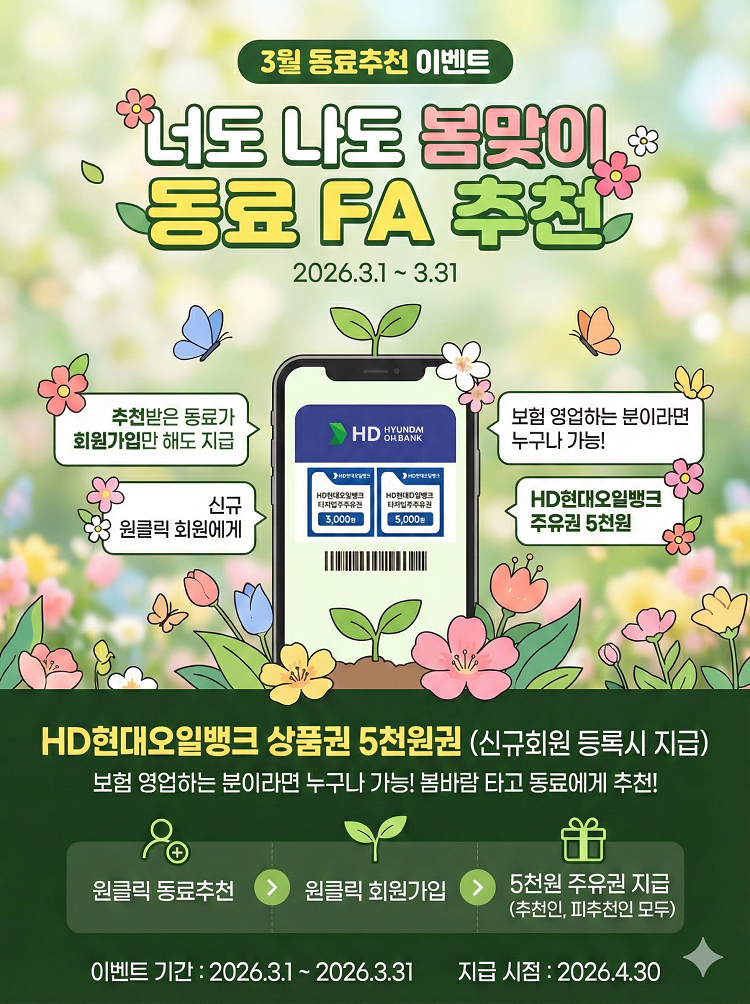 신규가입이벤트