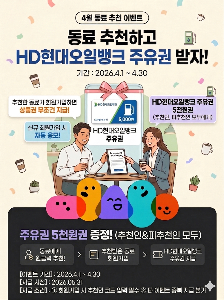 신규가입이벤트