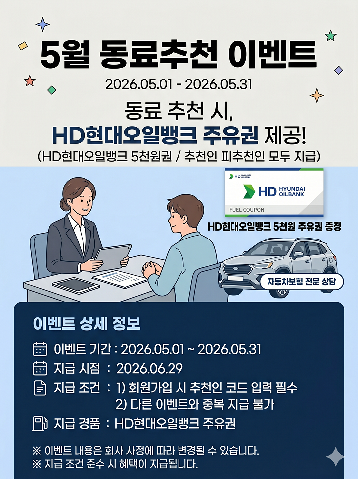 신규가입이벤트