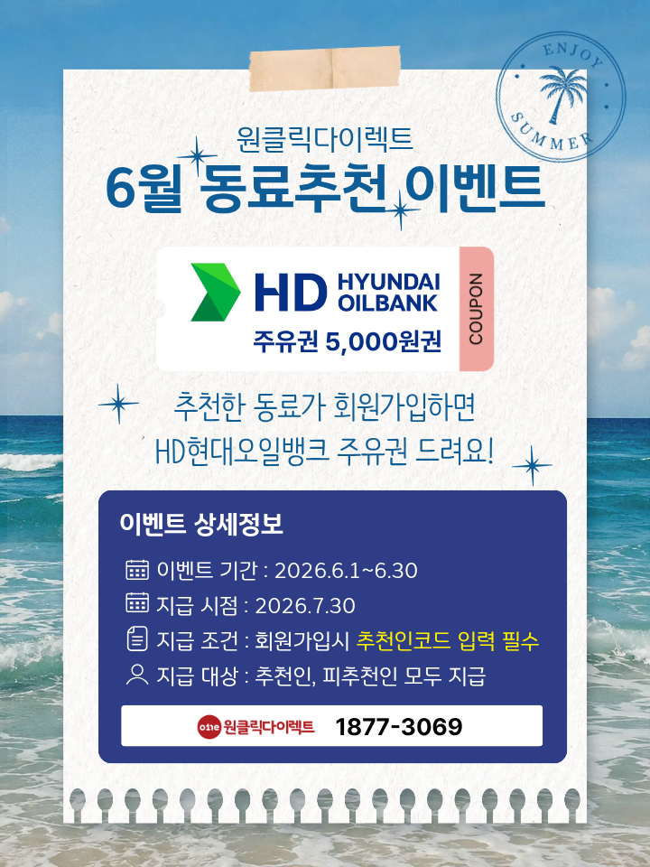 신규가입이벤트