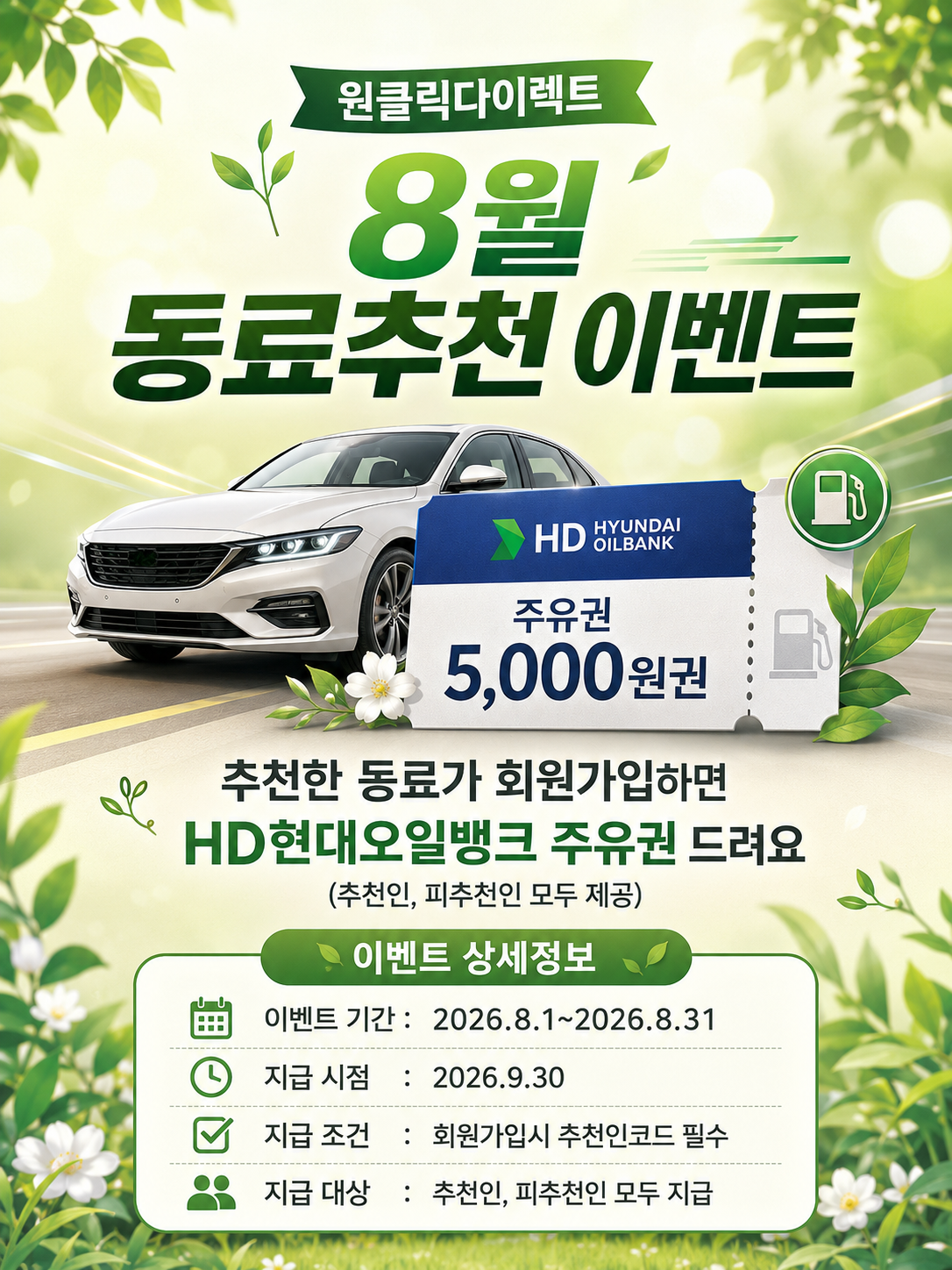 신규가입이벤트