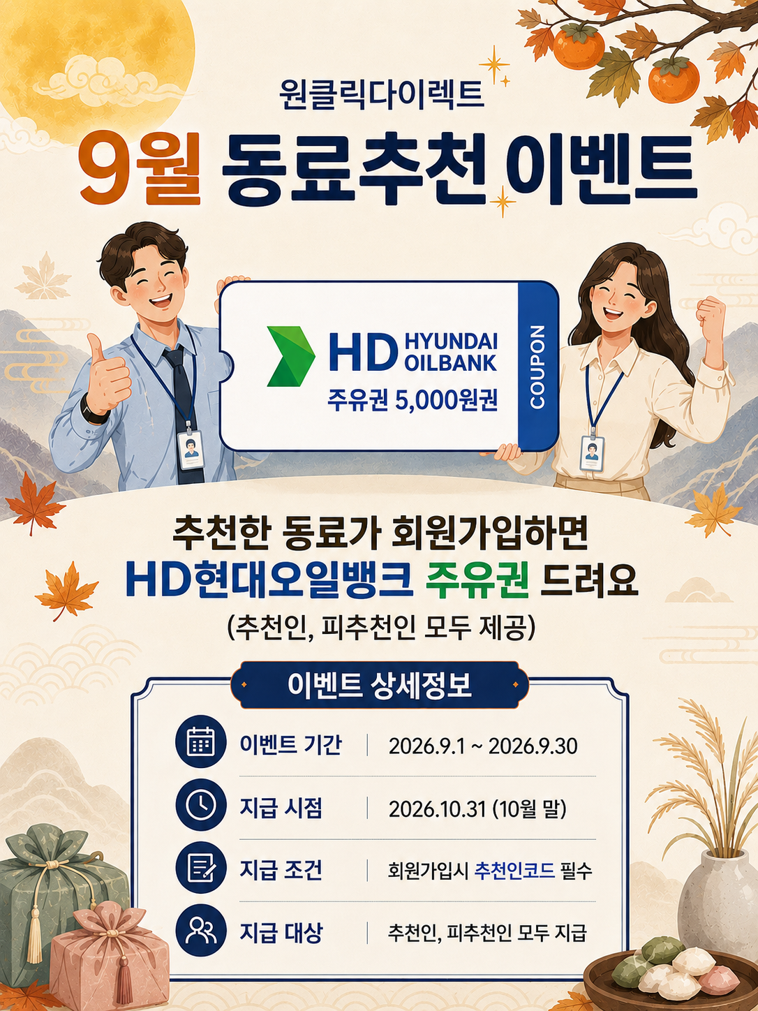 신규가입이벤트