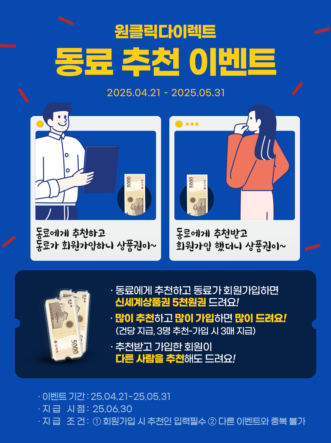 신규가입이벤트