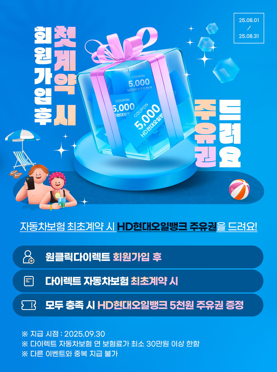 신규가입이벤트