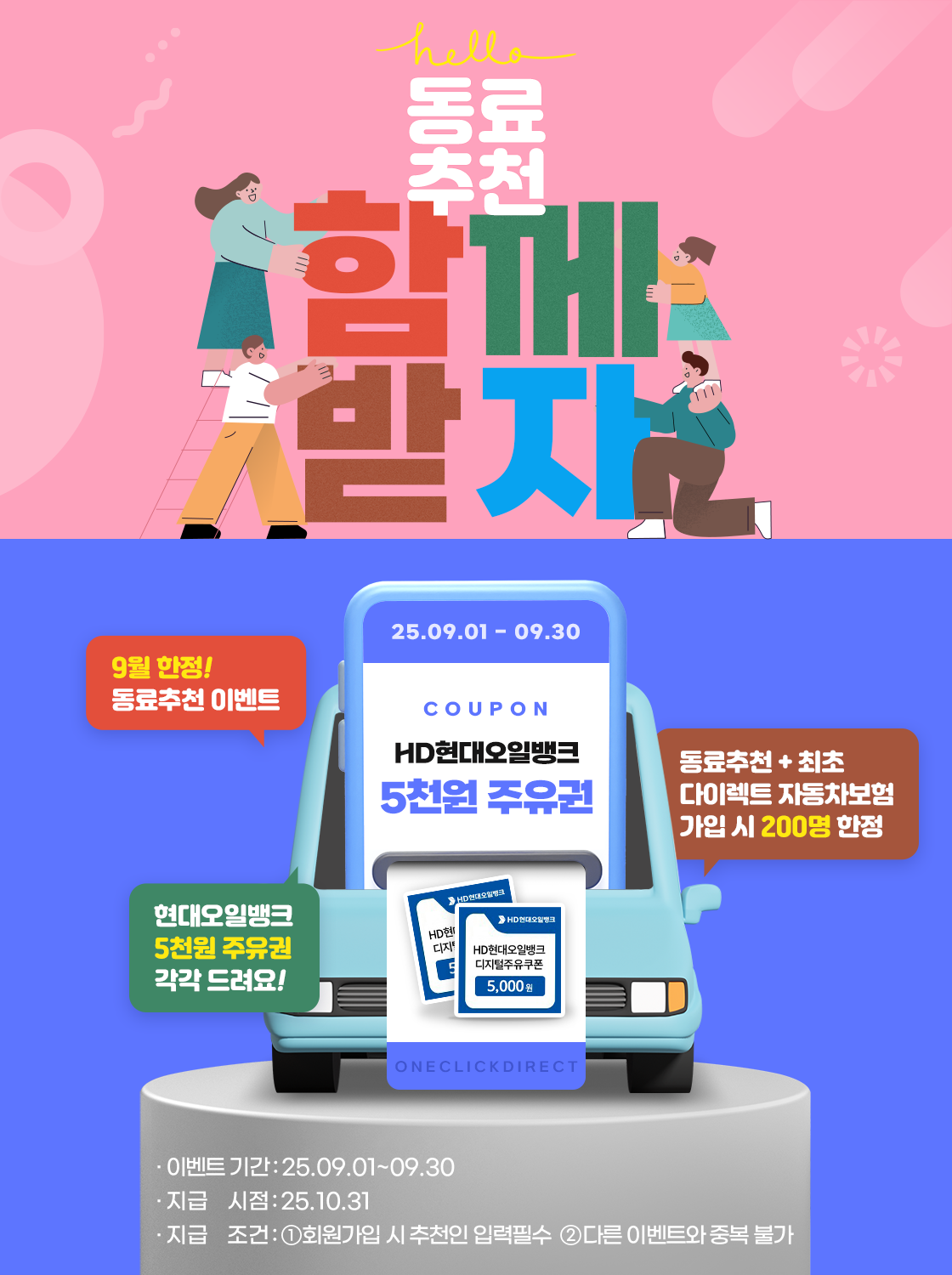 신규가입이벤트